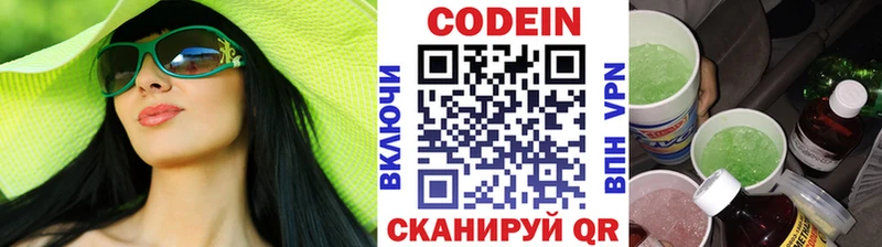 Кодеин напиток Lean (лин)  Минеральные Воды 