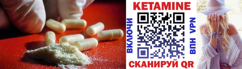 Кетамин VHQ  Минеральные Воды 