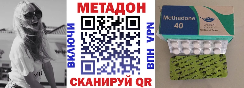 Метадон белоснежный  Минеральные Воды 